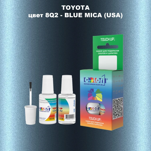 Краска для сколов во флаконе с кисточкой TOYOTA, цвет 8Q2 - BLUE MICA (USA)