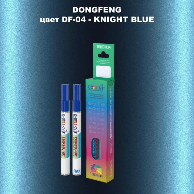 Маркер с краской DONGFENG, цвет DF-04 - KNIGHT BLUE