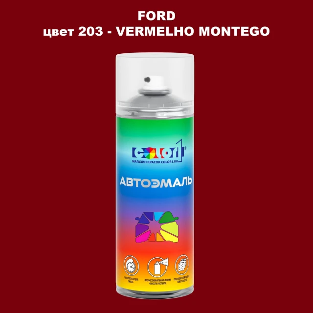 Аэрозольная краска FORD, цвет 203 - VERMELHO MONTEGO