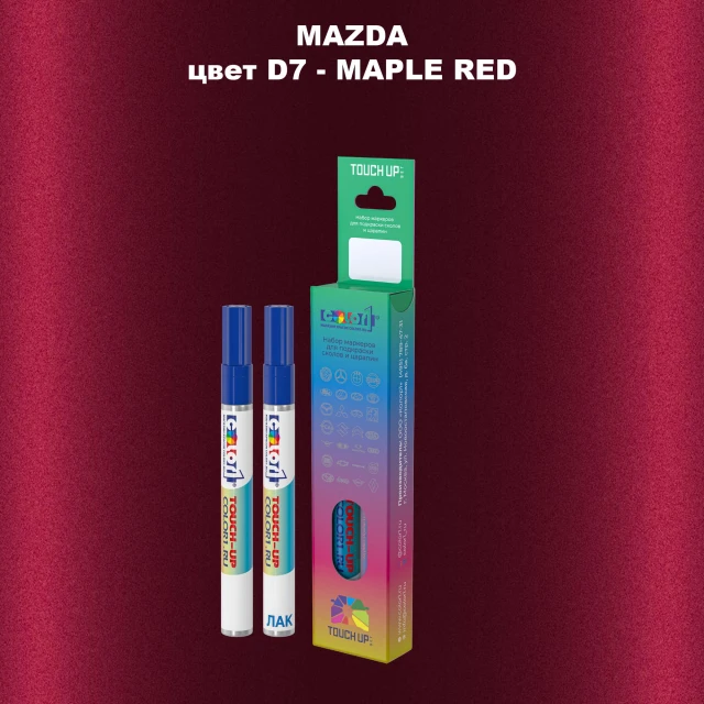 Карандаш-маркер с краской MAZDA, цвет D7 - MAPLE RED