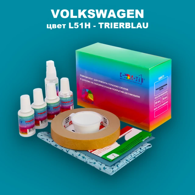 Ремкомплект для ремонта глубоких сколов и царапин VOLKSWAGEN, цвет L51H - TRIERBLAU