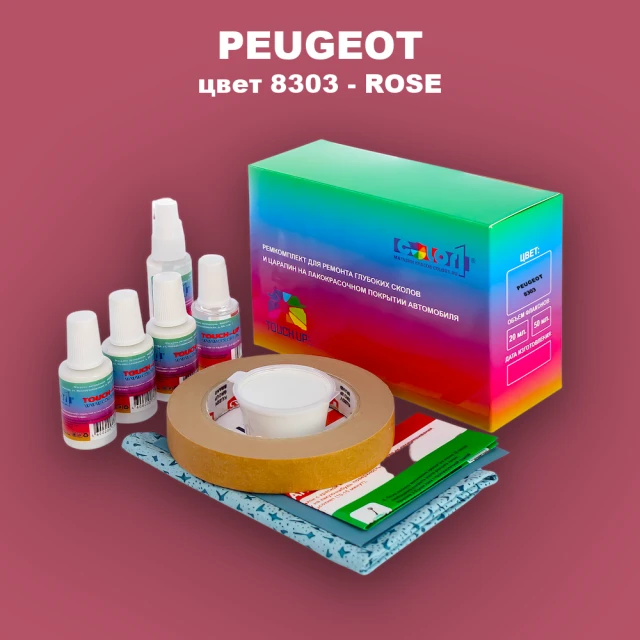 Ремкомплект для ремонта глубоких сколов и царапин PEUGEOT, цвет 8303 - ROSE