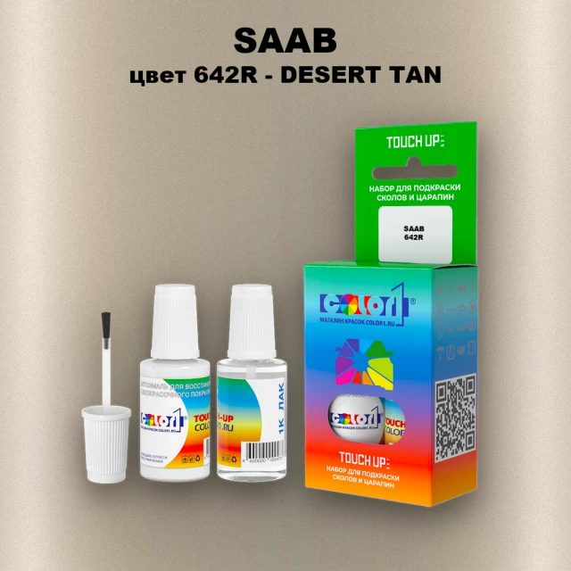 Краска для сколов во флаконе с кисточкой SAAB, цвет 642R - DESERT TAN