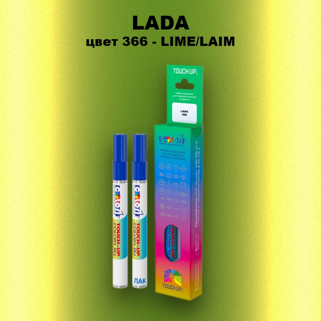 Маркер с краской LADA, цвет 366 - LIME/LAIM