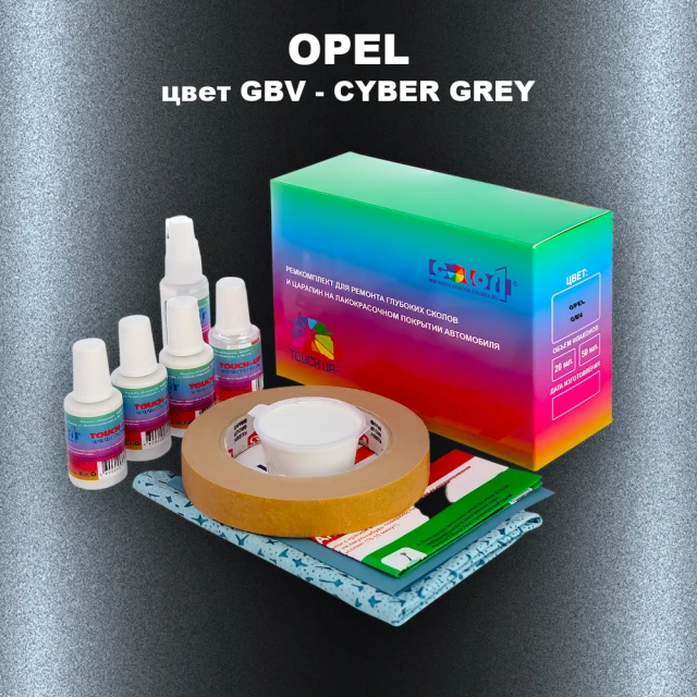Ремкомплект для ремонта глубоких сколов и царапин OPEL, цвет GBV - CYBER GREY