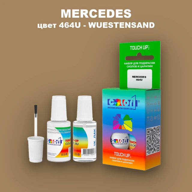 Краска для сколов во флаконе с кисточкой MERCEDES, цвет 464U - WUESTENSAND
