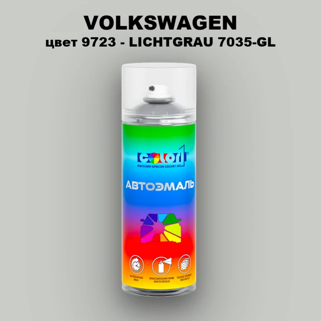 Аэрозольная краска VOLKSWAGEN, цвет 9723 - LICHTGRAU 7035-GL