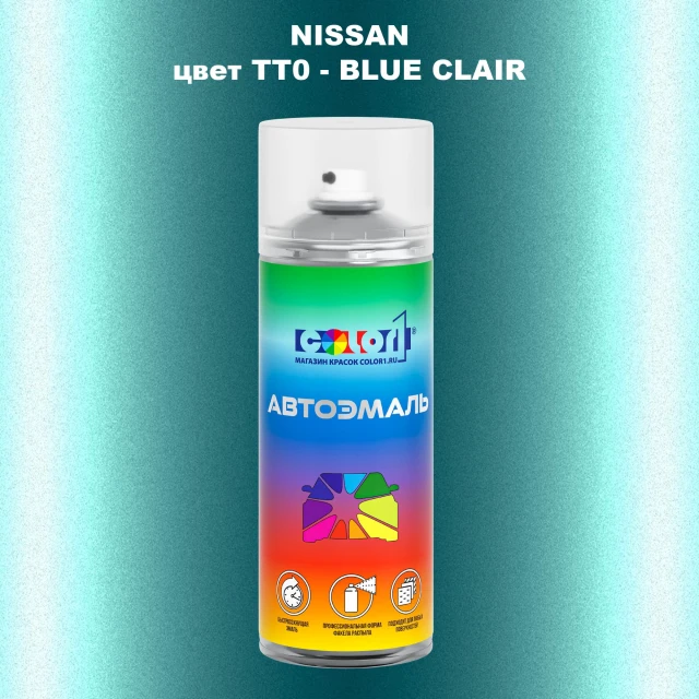Аэрозольная краска NISSAN, цвет TT0 - BLUE CLAIR