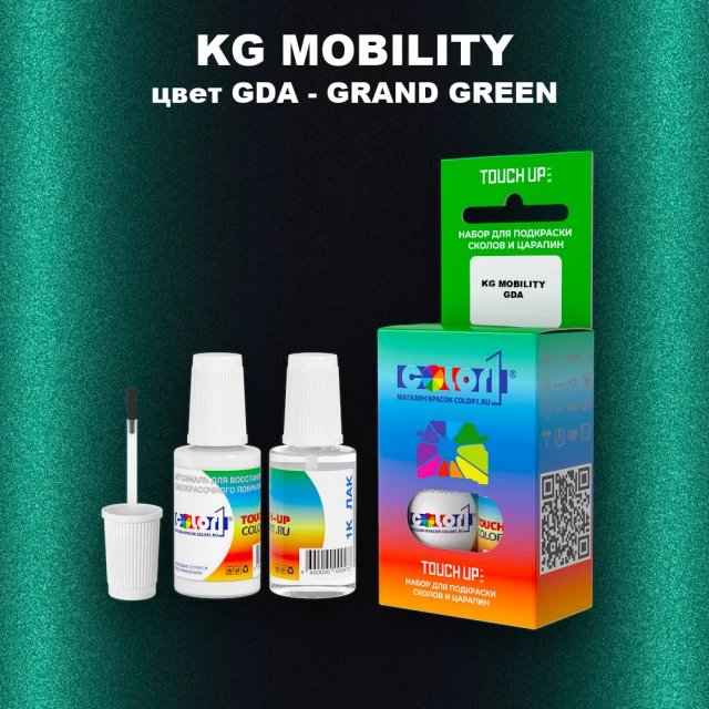 Краска для сколов во флаконе с кисточкой KG MOBILITY, цвет GDA - GRAND GREEN