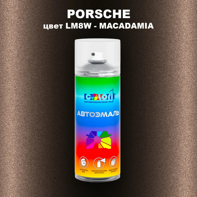 Аэрозольная краска PORSCHE, цвет LM8W - MACADAMIA