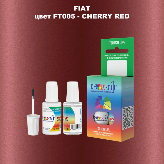 Краска для сколов во флаконе с кисточкой FIAT, цвет FT005 - CHERRY RED