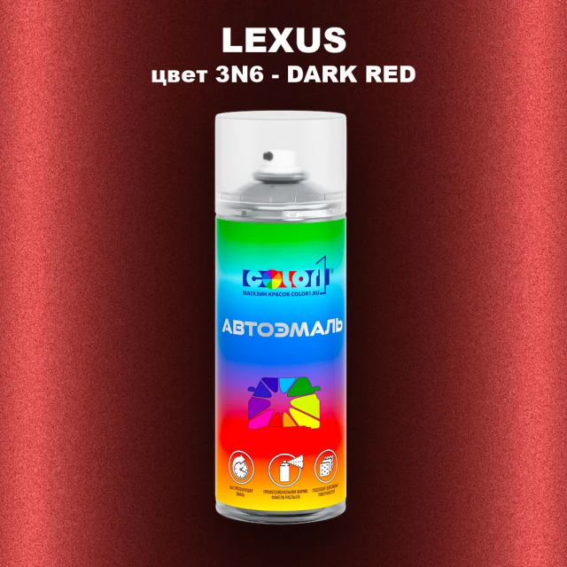 Аэрозольная краска LEXUS, цвет 3N6 - DARK RED