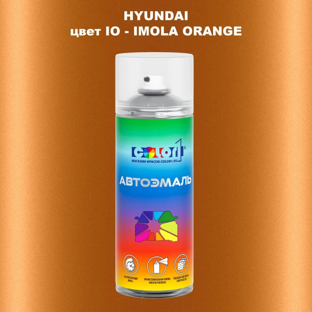 Аэрозольная краска HYUNDAI, цвет IO - IMOLA ORANGE