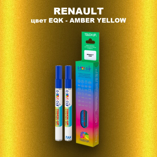 Маркер с краской RENAULT, цвет EQK - AMBER YELLOW