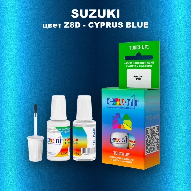 Краска для сколов во флаконе с кисточкой SUZUKI, цвет Z8D - CYPRUS BLUE