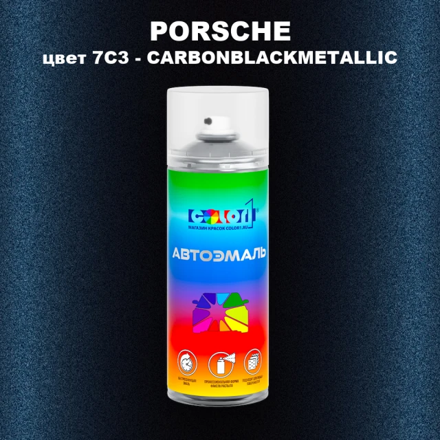 Аэрозольная краска PORSCHE, цвет 7C3 - CARBONBLACKMETALLIC