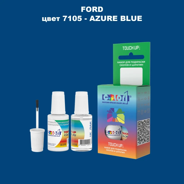 Краска для сколов во флаконе с кисточкой FORD, цвет 7105 - AZURE BLUE