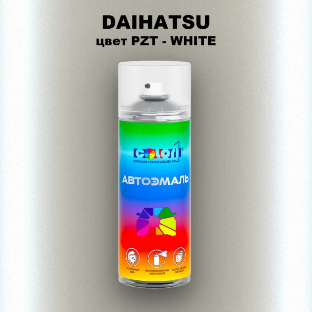 Аэрозольная краска DAIHATSU, цвет PZT - WHITE