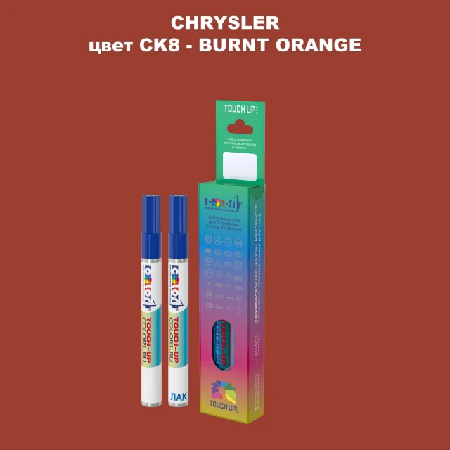 Маркер с краской CHRYSLER, цвет CK8 - BURNT ORANGE