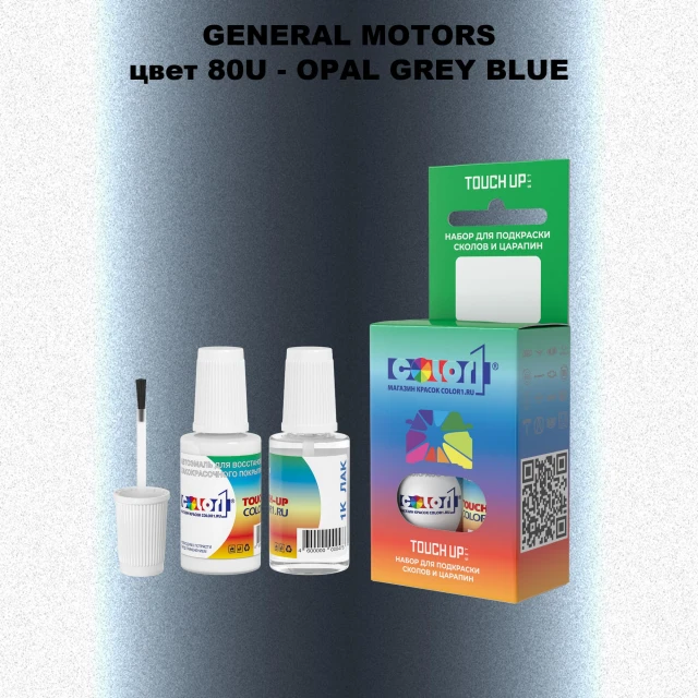 Краска для сколов во флаконе с кисточкой GM, цвет  80U - OPALGREYBLUE