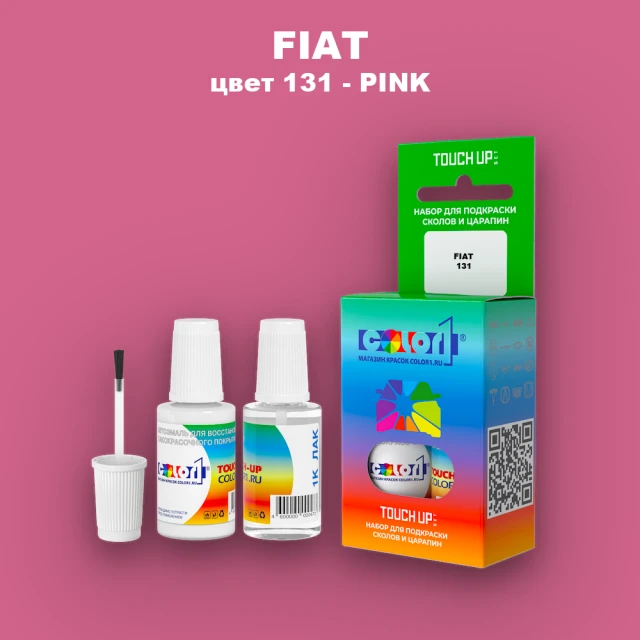 Краска для сколов во флаконе с кисточкой FIAT, цвет 131 - PINK