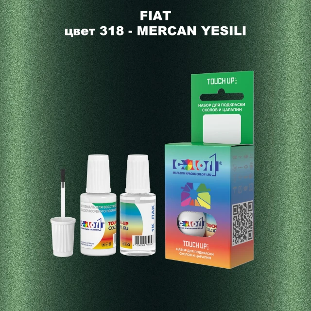 Краска для сколов во флаконе с кисточкой FIAT, цвет 318 - MERCAN YESILI