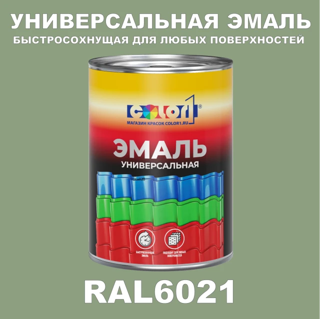 Краска автомобильная универсальная, цвет RAL 6021, в комплекте с отвердителем (растворителем), 1кг + 0,5л