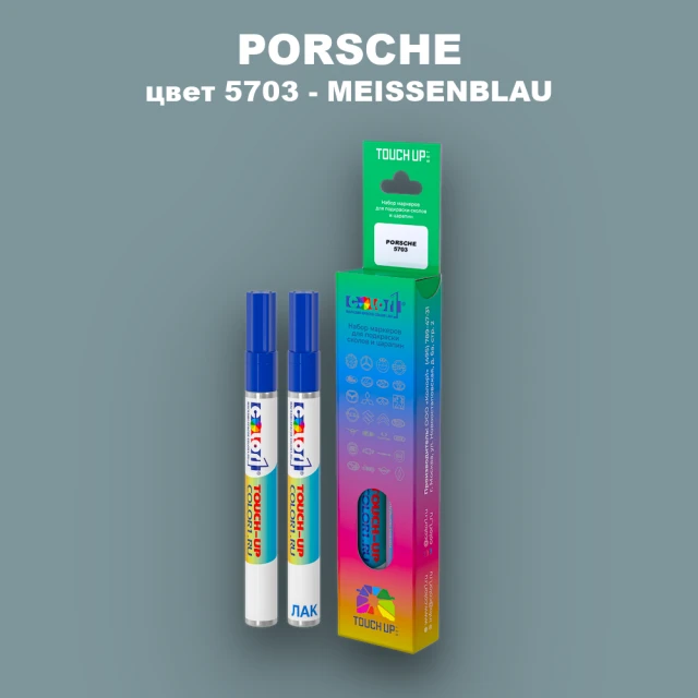 Карандаш-маркер с краской PORSCHE, цвет 5703 - MEISSENBLAU