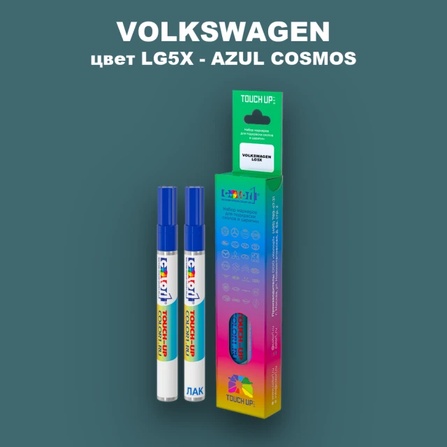 Карандаш-маркер с краской VOLKSWAGEN, цвет LG5X - AZUL COSMOS