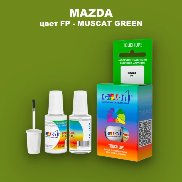 Краска для сколов во флаконе с кисточкой MAZDA, цвет FP - MUSCAT GREEN