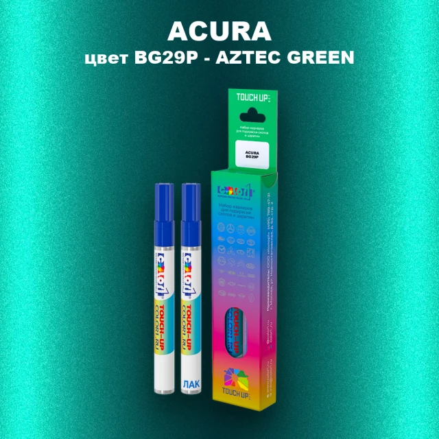 Маркер с краской ACURA, цвет BG29P - AZTEC GREEN