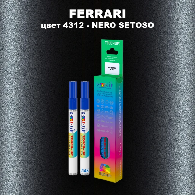Маркер с краской FERRARI, цвет 4312 - NERO SETOSO