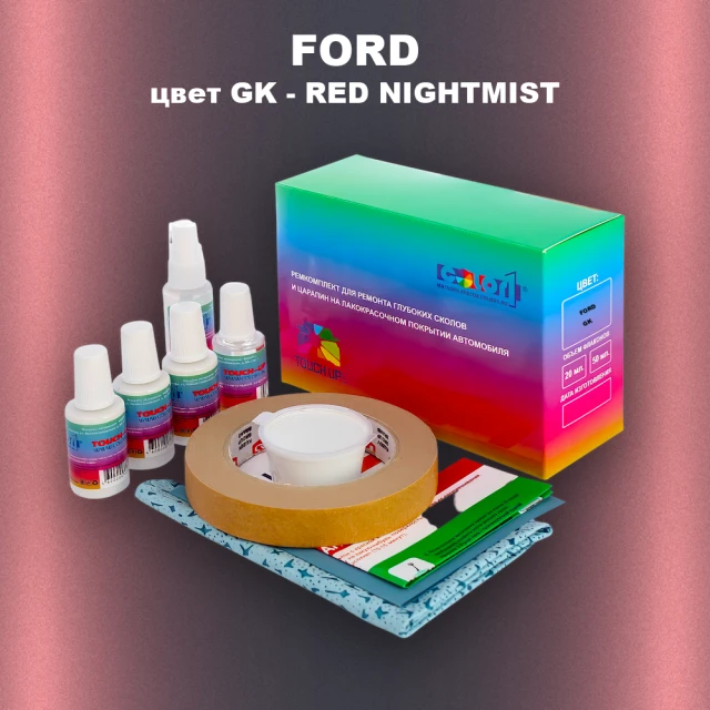 Ремкомплект для ремонта глубоких сколов и царапин FORD, цвет GK - RED NIGHTMIST