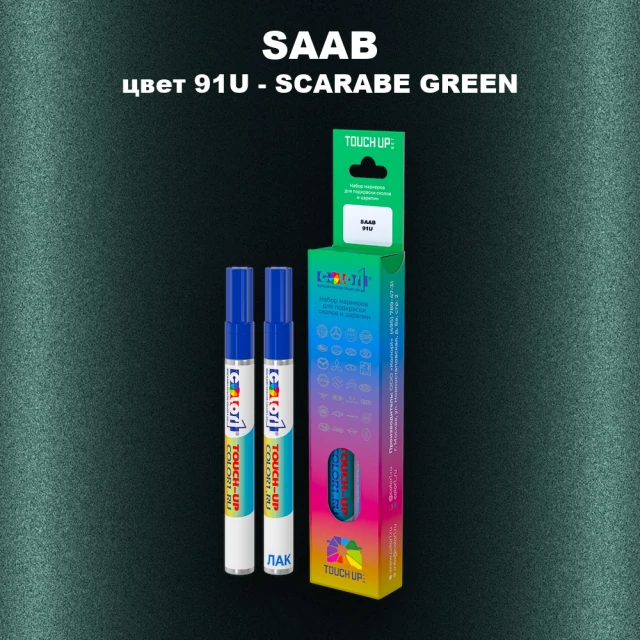 Маркер с краской SAAB, цвет 91U - SCARABE GREEN