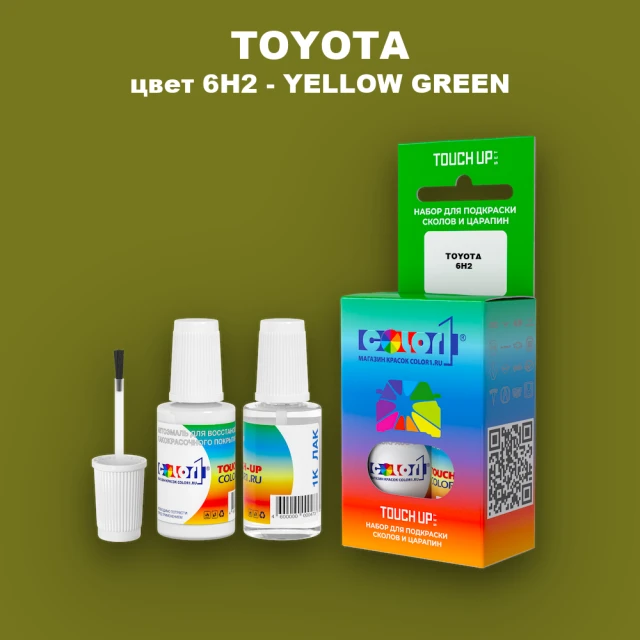 Краска для сколов во флаконе с кисточкой TOYOTA, цвет 6H2 - YELLOW GREEN