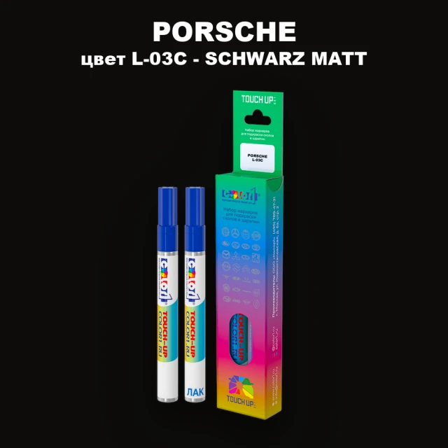 Маркер с краской PORSCHE, цвет L-03C - SCHWARZ MATT