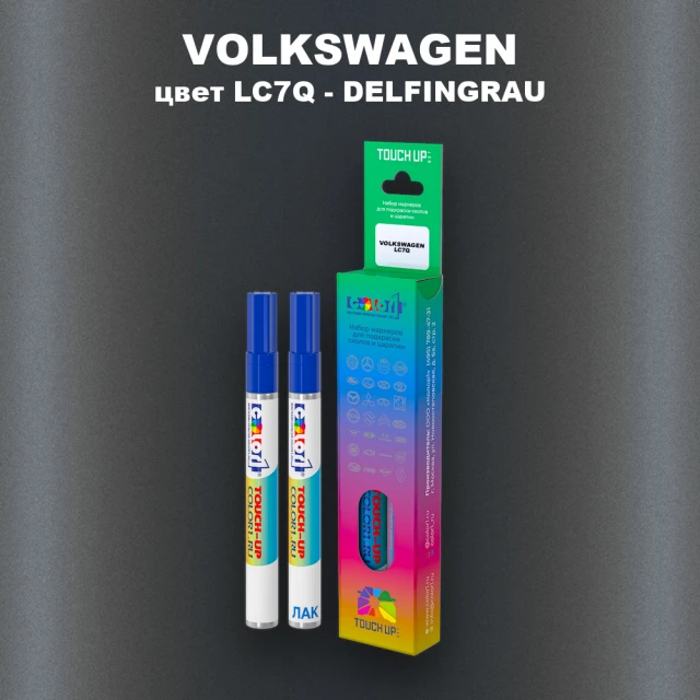 Маркер с краской VOLKSWAGEN, цвет LC7Q - DELFINGRAU