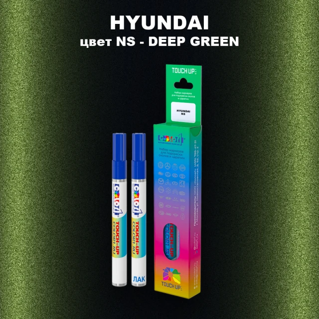 Маркер с краской HYUNDAI, цвет NS - DEEP GREEN