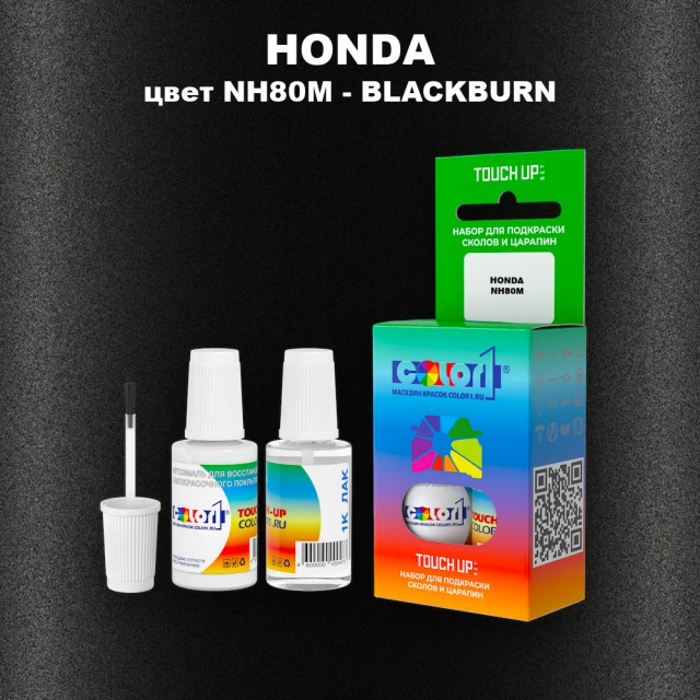 Краска для сколов во флаконе с кисточкой HONDA, цвет NH80M - BLACKBURN