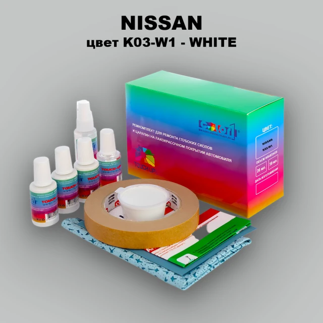 Ремкомплект для ремонта глубоких сколов и царапин NISSAN, цвет K03-W1 - WHITE