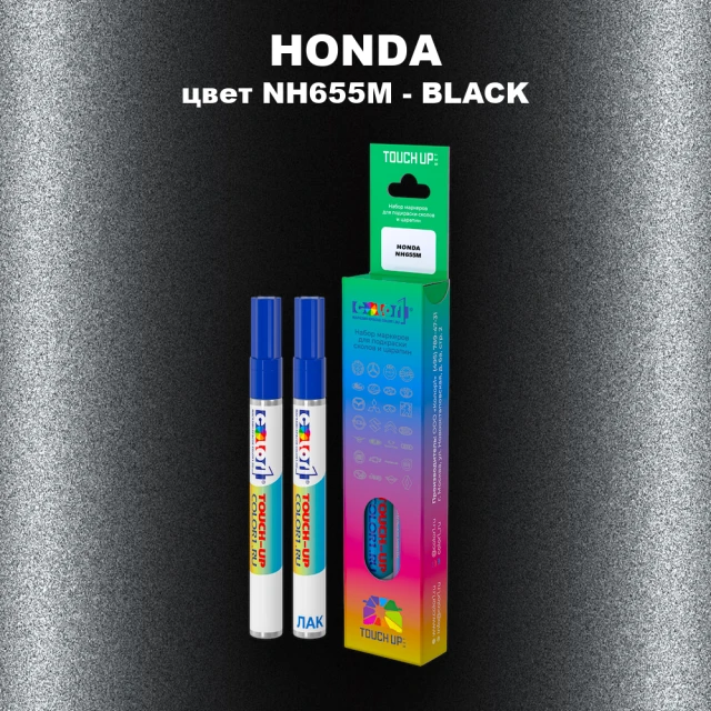 Маркер с краской HONDA, цвет NH655M - BLACK