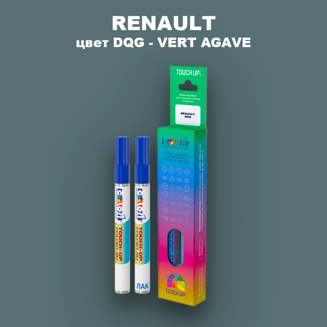 Маркер с краской RENAULT, цвет DQG - VERT AGAVE