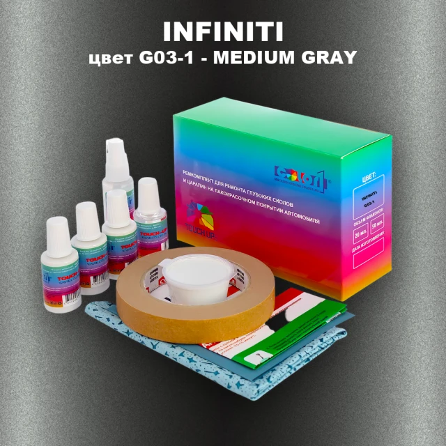 Ремкомплект для ремонта глубоких сколов и царапин INFINITI, цвет G03-1 - MEDIUM GRAY