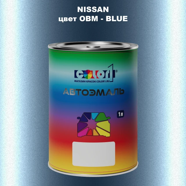 Автомобильная краска NISSAN, цвет OBM - BLUE