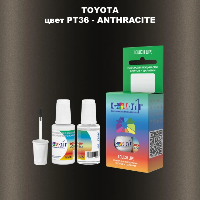 Краска для сколов во флаконе с кисточкой TOYOTA, цвет PT36 - ANTHRACITE