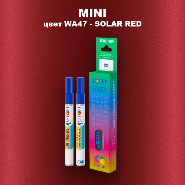 Маркер с краской MINI, цвет WA47 - SOLAR RED