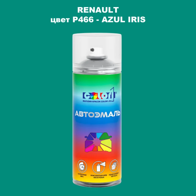 Аэрозольная краска RENAULT, цвет P466 - AZUL IRIS