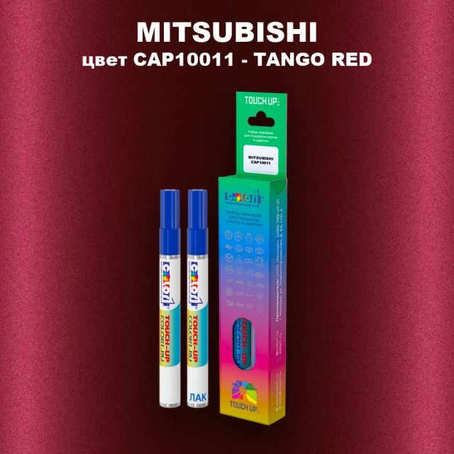 Карандаш-маркер с краской MITSUBISHI, цвет CAP10011 - TANGO RED