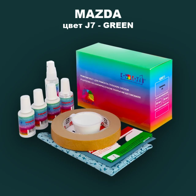 Ремкомплект для ремонта глубоких сколов и царапин MAZDA, цвет J7 - GREEN (7)