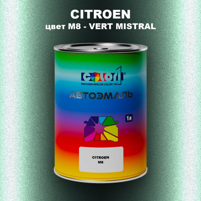 Автомобильная краска CITROEN, цвет M8 - VERT MISTRAL